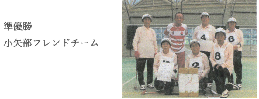 第３８回富山県女子ゲートボール選手権大会砺波地区予選会