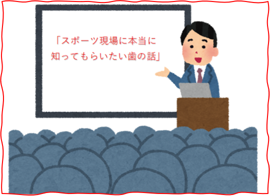 指導者育成事業1