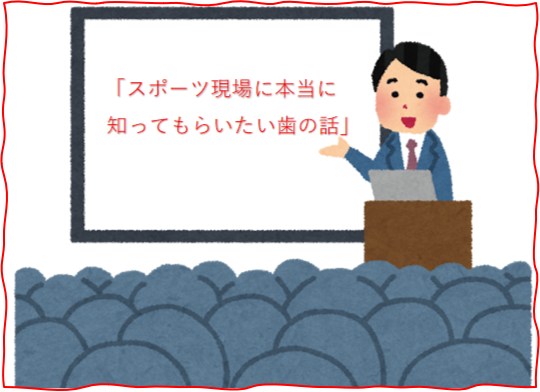 指導者育成事業1
